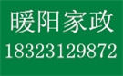 重庆暖阳保洁公司